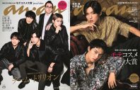 目黒蓮、佐野勇斗、鈴木浩介、原嘉孝、津田健次郎＝“チーム・トリリオン“が『anan』表紙に登場 - 画像一覧（1/3）