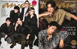 目黒蓮、佐野勇斗、鈴木浩介、原嘉孝、津田健次郎＝“チーム・トリリオン“が『anan』表紙に登場