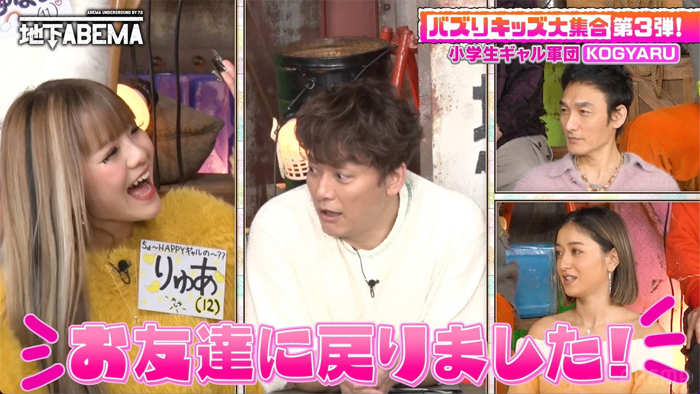 香取慎吾が『KOGYARU』専属モデル・りゅあちゃんに「りゅあ、あの子は？一緒にいた男の子」と質問！その答えとは？【ななにー】