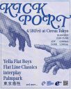 ヒップホップイベント『KICKPORT』開催決定！第一弾ラインナップとしてYella Flat Boysら5組が出演決定 - 画像一覧（1/6）