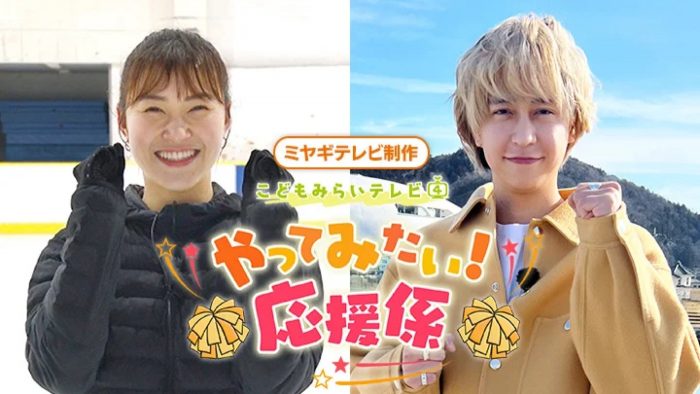 Hey! Say! JUMP八乙女光、アイドルを夢見る小学生の男の子にアイドルになる秘訣を伝授