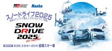 松任谷由実の名曲「サーフ天国、スキー天国」×TOYOTA GAZOO Racingコラボ映像公開 - 画像一覧（1/12）