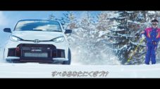 松任谷由実の名曲「サーフ天国、スキー天国」×TOYOTA GAZOO Racingコラボ映像公開 - 画像一覧（5/12）