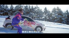 松任谷由実の名曲「サーフ天国、スキー天国」×TOYOTA GAZOO Racingコラボ映像公開 - 画像一覧（10/12）