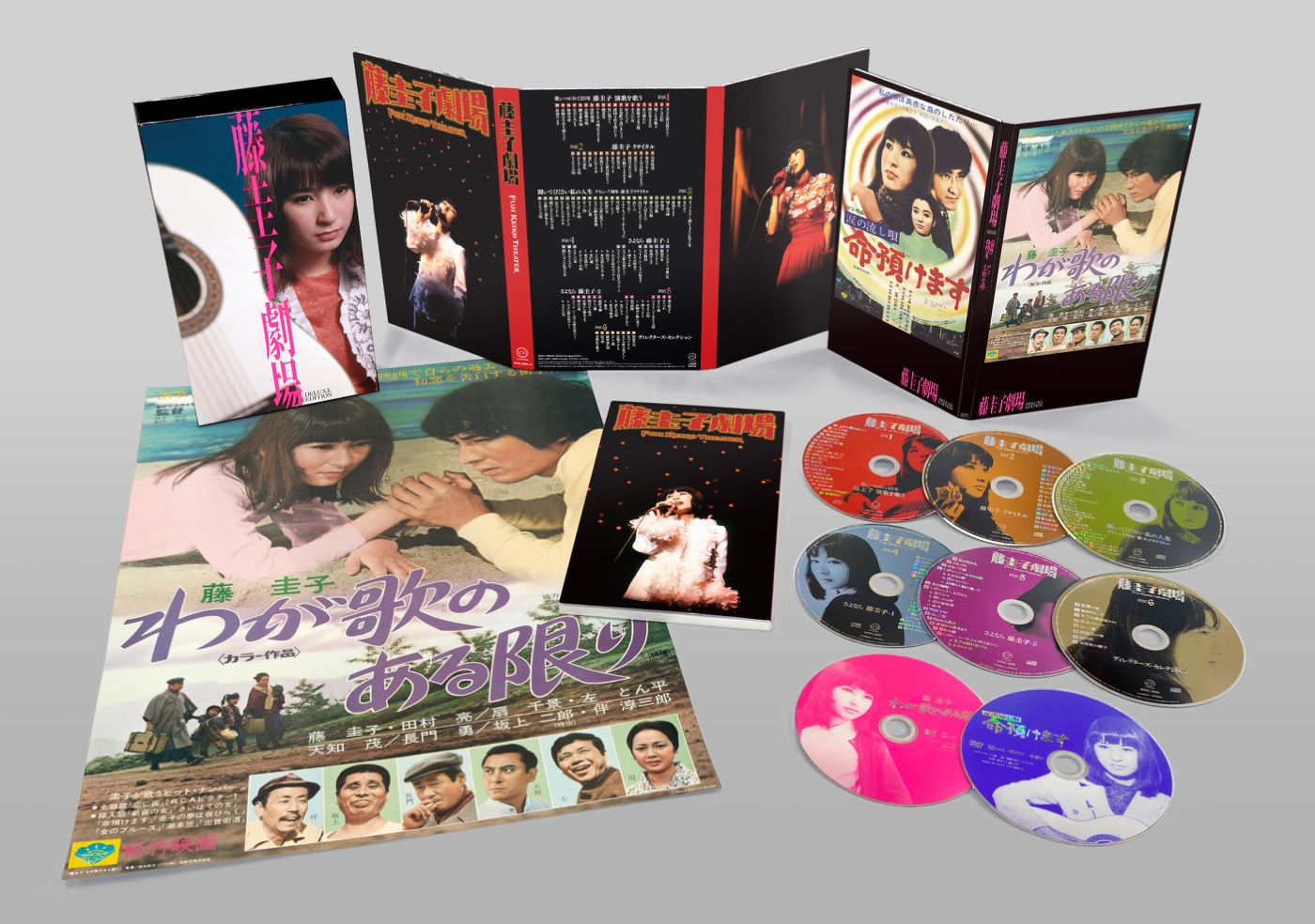 伝説の歌手・藤圭子のライブ音源集『藤圭子劇場』が、出演映画2作品とともにデラックス・エディションとして発売決定
