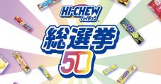なにわ男子が50CHEW（周）年を祝福！ハイチュウ新TVCM放映決定＆インタビュー公開 - 画像一覧（5/5）
