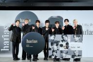 【レポート】IMP.「HARIAS」CMキャラクター就任発表会に登壇！メンバーが今欲しいご褒美を発表 - 画像一覧（1/7）