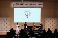 【レポート】ピアニスト清塚信也、角野隼斗ら『こども音楽フェスティバル 2025』記者発表に登壇！フェス全貌を公開 - 画像一覧（3/18）