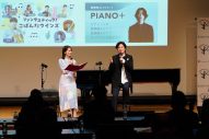 【レポート】ピアニスト清塚信也、角野隼斗ら『こども音楽フェスティバル 2025』記者発表に登壇！フェス全貌を公開 - 画像一覧（11/18）