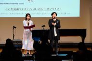 【レポート】ピアニスト清塚信也、角野隼斗ら『こども音楽フェスティバル 2025』記者発表に登壇！フェス全貌を公開 - 画像一覧（12/18）