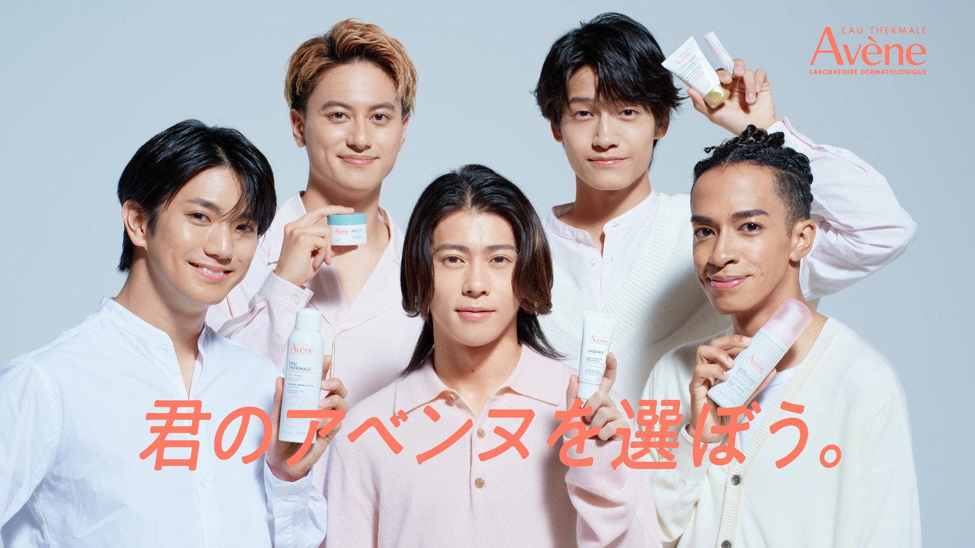 Aぇ! group、“アベンヌ”イメージキャラクター就任！インタビュー＆メイキング動画にて「Aぇ肌ポーズ」披露