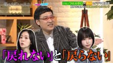 【EXILE TAKAHIRO×あの】ドラマ『僕のあざとい元カノ』第3話鑑賞後のスタジオで、恋愛の金言・格言が爆誕 - 画像一覧（21/26）