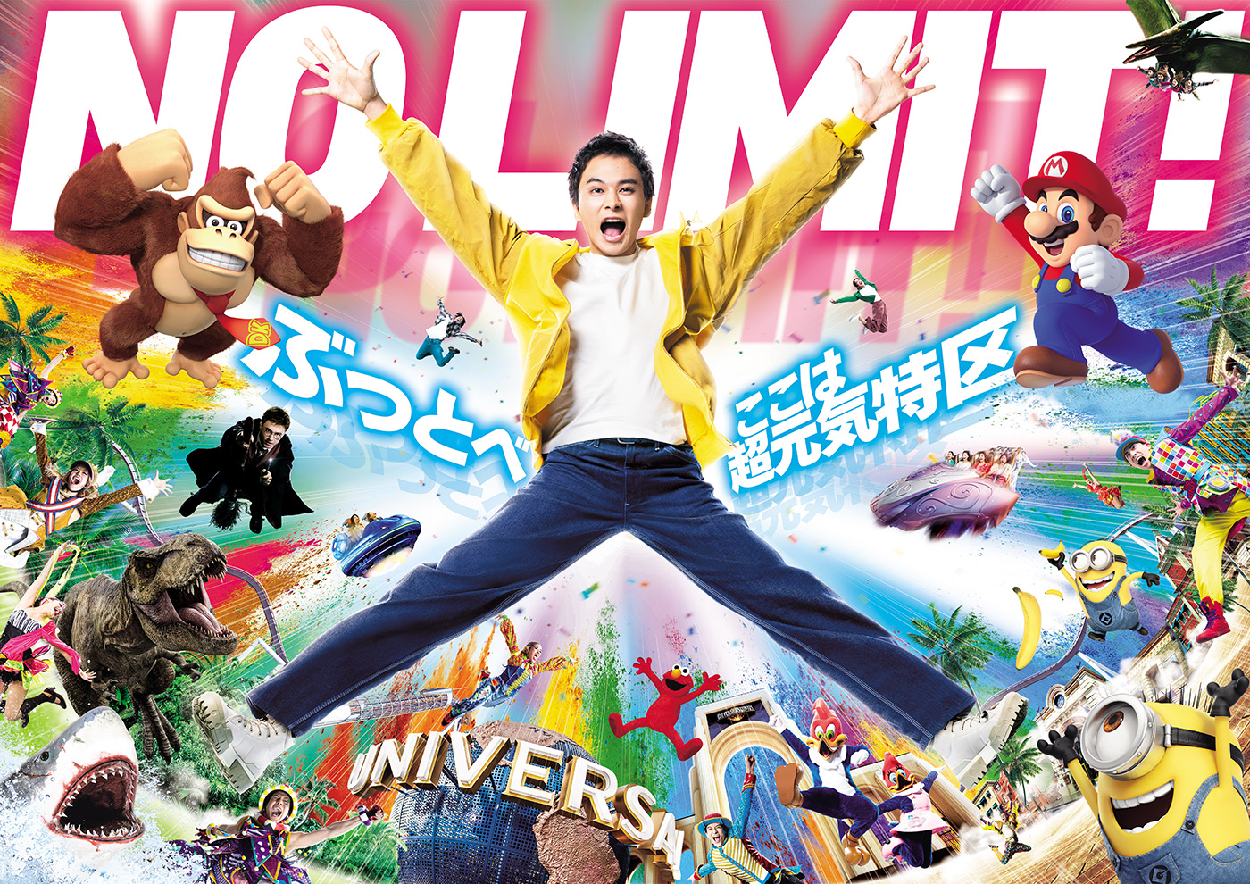 北村匠海、ユニバーサル・スタジオ・ジャパンの“新ブランドアンバサダー”就任！新TVCMに登場