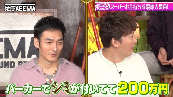 香取慎吾『ななにー地下ABEMA』で草彅剛の“高すぎる私服”に驚愕！「シミ付きのパーカーが200万円!?」