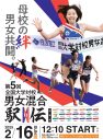 なにわ男子・西畑大吾がスポーツ中継に初挑戦！「（放送席で）興奮した声がそのまま出てしまうと思います（笑）」 - 画像一覧（6/6）