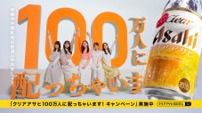 乃木坂46おとな選抜が“クリアアサヒ”新TVCM出演！YouTube生配信も決定 - 画像一覧（2/15）
