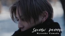 山田涼介のソロ第2弾シングル、冬のミディアムバラード「snow moon」MVTeaser公開 - 画像一覧（2/2）