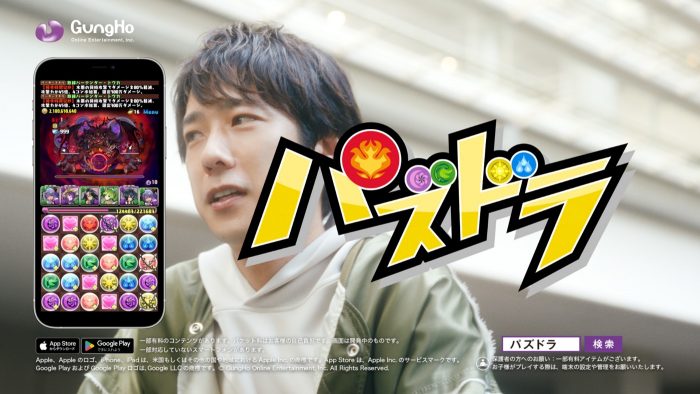 二宮和也が“パズドラ”新TVCMに登場！「僕にとってのパズドラは僕自身」