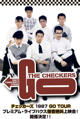 チェッカーズ『ライブハウス爆音絶叫上映会』アンコール上映決定！大阪球場のライブ映像を追加