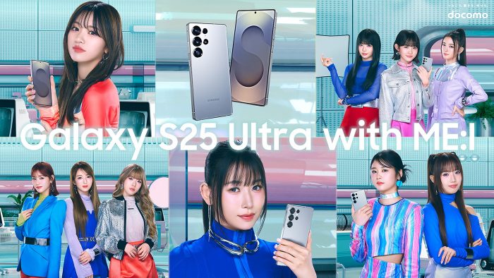 ME:I出演“Galaxy S25 Ultra”TVCM放映開始！いたずらするメンバーがかわいい「おじゃまむし」編Webムービーも公開