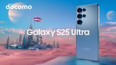 ME:I出演“Galaxy S25 Ultra”TVCM放映開始！いたずらするメンバーがかわいい「おじゃまむし」編Webムービーも公開 - 画像一覧（4/28）