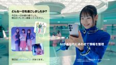 ME:I出演“Galaxy S25 Ultra”TVCM放映開始！いたずらするメンバーがかわいい「おじゃまむし」編Webムービーも公開 - 画像一覧（8/28）