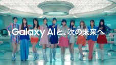 ME:I出演“Galaxy S25 Ultra”TVCM放映開始！いたずらするメンバーがかわいい「おじゃまむし」編Webムービーも公開 - 画像一覧（9/28）