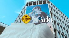 Adoが“ジョージア”新CM出演！CM曲「わたしに花束」はHoneyWorks書き下ろし - 画像一覧（8/12）