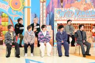 新体制timelesz『ニノさん』にメンバー全員8人揃ってバラエティ初登場！収録後コメント到着 - 画像一覧（1/3）