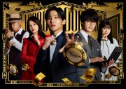 目黒蓮＆佐野勇斗出演劇場版『トリリオンゲーム』YouTube特番映像2本＆新場面写真が一挙解禁 - 画像一覧（8/8）