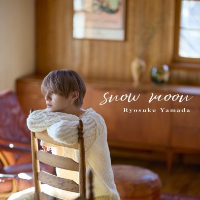 山田涼介の最新曲・冬のミディアムバラード「snow moon」が配信スタート