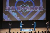 超特急カイ＆リョウガ『稜海しました！』公開収録イベントの模様を公開！“稜海愛の告白劇場”を披露 - 画像一覧（15/24）