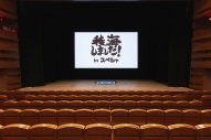 超特急カイ＆リョウガ『稜海しました！』公開収録イベントの模様を公開！“稜海愛の告白劇場”を披露 - 画像一覧（24/24）