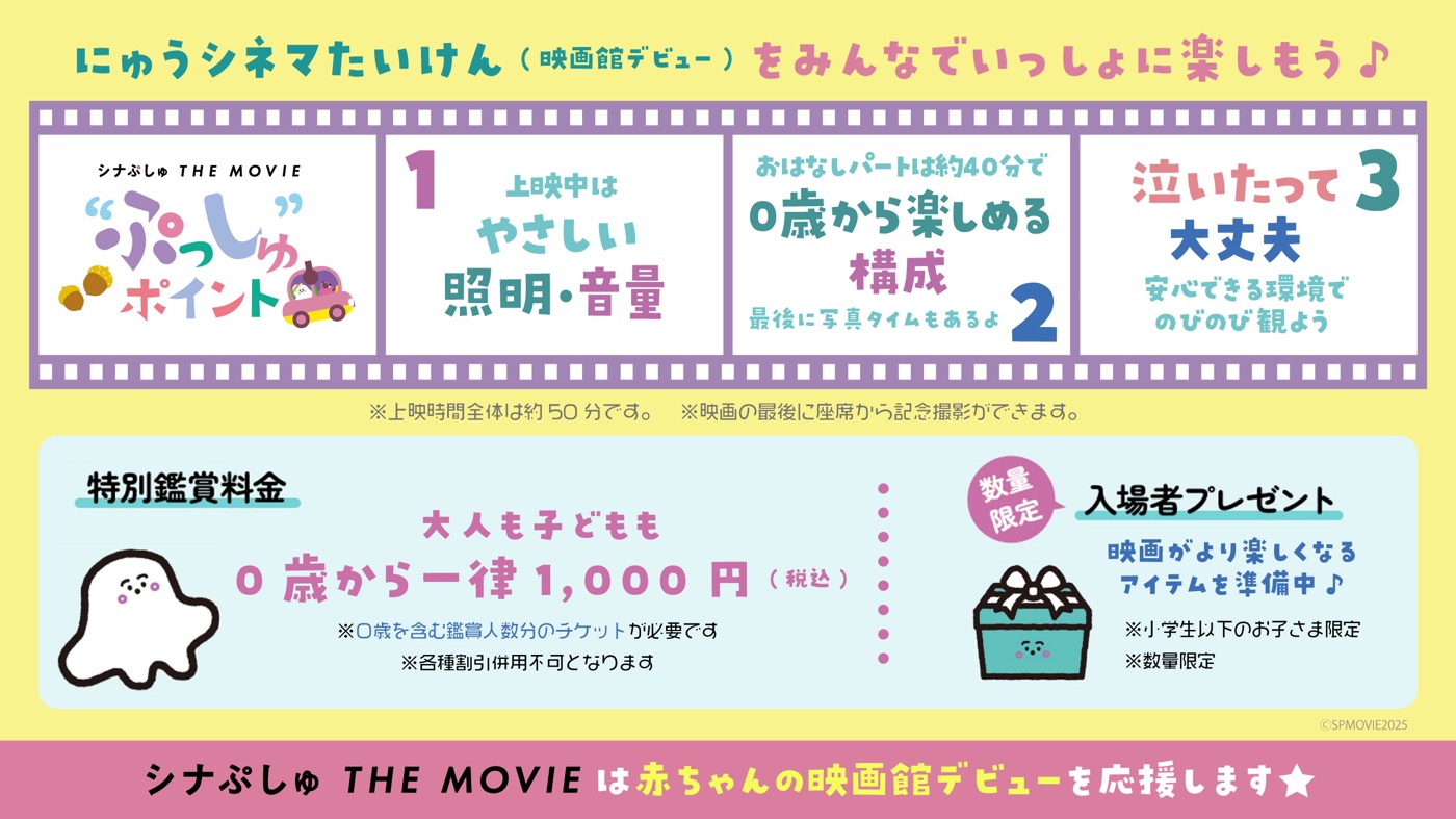 二宮和也『シナぷしゅ THE MOVIE』第2弾に声の特別出演決定！コメント動画が到着 - 画像一覧（6/12）