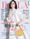 FANTASTICS八木勇征が『BAILA』特別版表紙に初登場！大人の色気を炸裂 - 画像一覧（1/2）