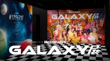 【レポート】XG「#リアタイマクパ」に登場！「いただきマック！」の掛け声とともにマックフライポテト(R)を味わう - 画像一覧（41/42）