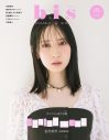 日向坂46金村美玖『bis』表紙に登場！フェミニンで少し挑戦的な春コーデを披露 - 画像一覧（1/4）