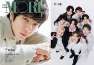 二宮和也が『MORE』特別版表紙＆裏表紙を飾る！新体制timeleszは女性ファッション誌の特集初登場 - 画像一覧（1/5）