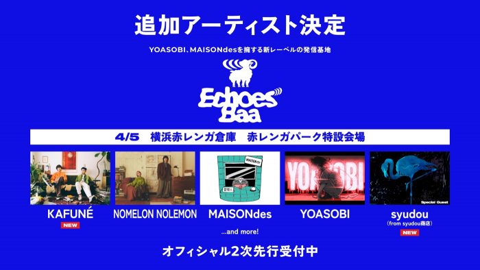 都市型フェス『CENTRAL』より『Echoes Baa』にKAFUNÉ、syudouの出演決定！MAISONdes参加アーティストも一挙公開