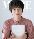 二宮和也が『MORE』特別版表紙＆裏表紙を飾る！新体制timeleszは女性ファッション誌の特集初登場 - 画像一覧（3/5）