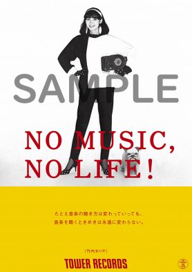 竹内まりや、タワーレコード『NO MUSIC, NO LIFE.』ポスターに三度目の登場