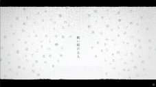 Ado“文字で景色を作る”をテーマにした新曲「エルフ」のリリックビデオを公開 - 画像一覧（6/7）