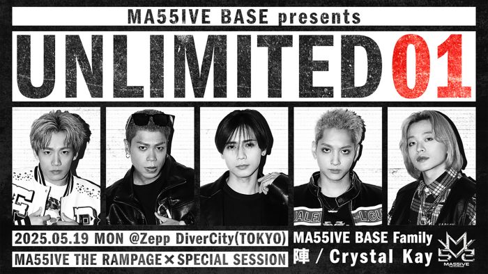 MA55IVE THE RAMPAGE、冠番組『MA55IVE BASE』初主催ライブ詳細発表！ゲストにAK-69、DOBERMAN INFINITY、SKRYU出演