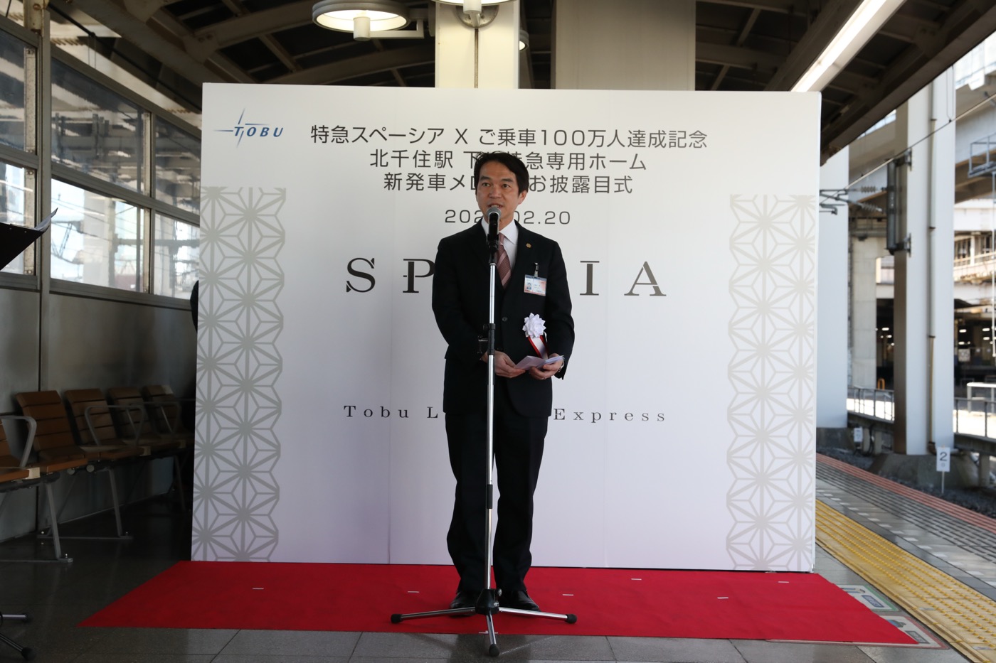 Da-iCE花村想太がボーカルを務めるNatural Lag、スペーシアX特別記念発車メロディお披露目式に登壇 - 画像一覧（3/7）