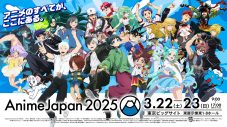 櫻坂46が登壇する『AnimeJapan 2025』アンバサダーステージ開催決定 - 画像一覧（2/4）