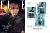 岩田剛典『ELLE Japon』特別版表紙に登場！目黒蓮には特別インタビューを実施 - 画像一覧（4/5）