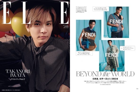 岩田剛典『ELLE Japon』特別版表紙に登場！目黒蓮には特別インタビューを実施