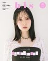 日向坂46金村美玖『bis』2度目の表紙！&TEAM・FUMAとKは好評連載の第3回に登場 - 画像一覧（2/7）