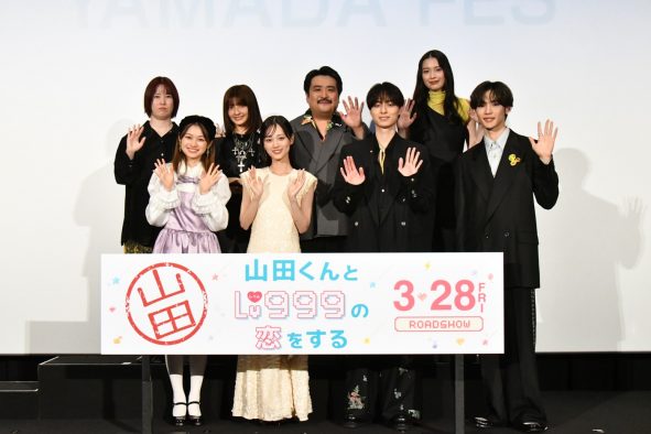 【レポート】作間龍斗、山下美月らが「山田クイズ」で白熱！“山田づくし”の『YAMADA FES』開催