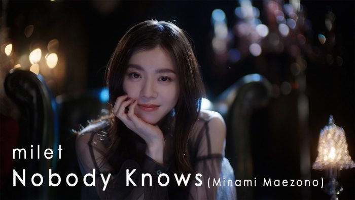 milet、映画『知らないカノジョ』劇中歌「Nobody Knows」MV公開！ヒロイン“前園ミナミ”として撮影＆制作